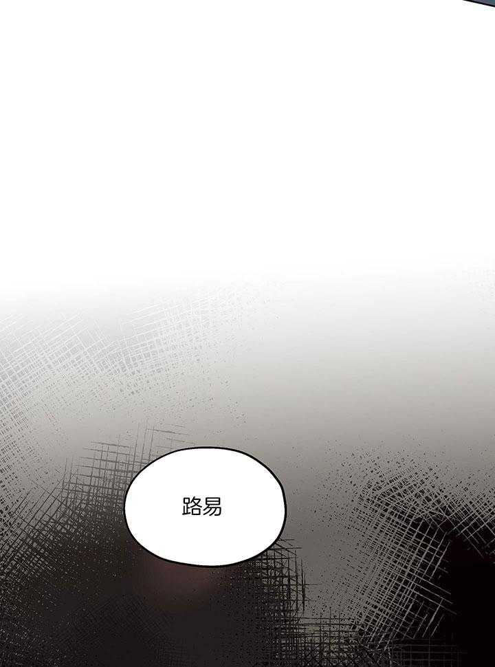 《傲慢的奥托一世》漫画最新章节第76话免费下拉式在线观看章节第【21】张图片