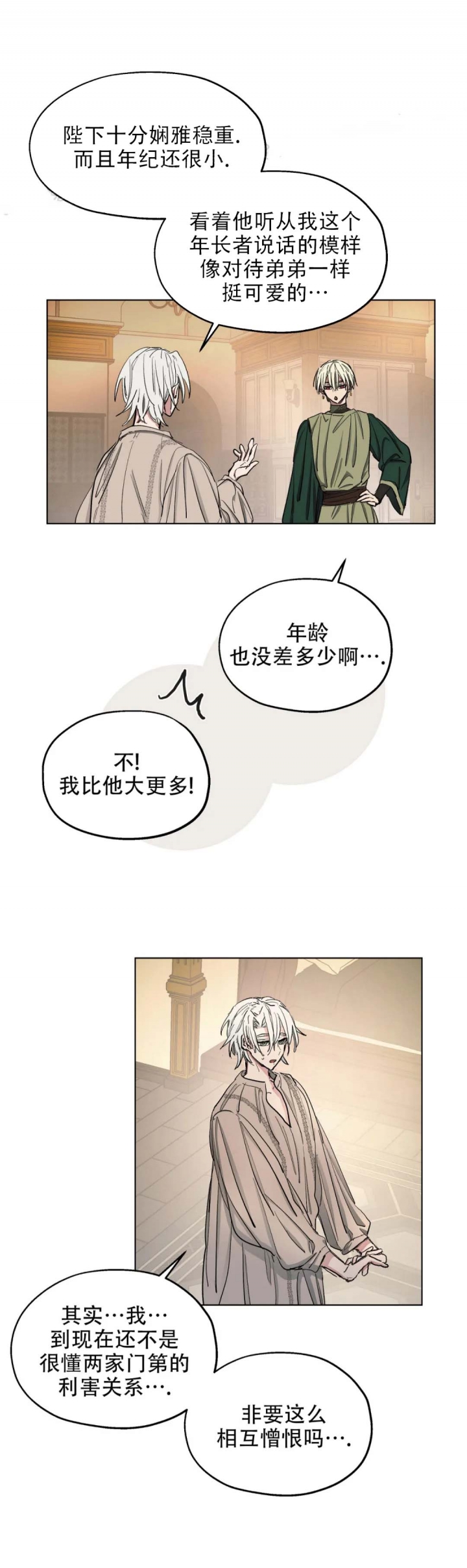 《傲慢的奥托一世》漫画最新章节第15话免费下拉式在线观看章节第【13】张图片