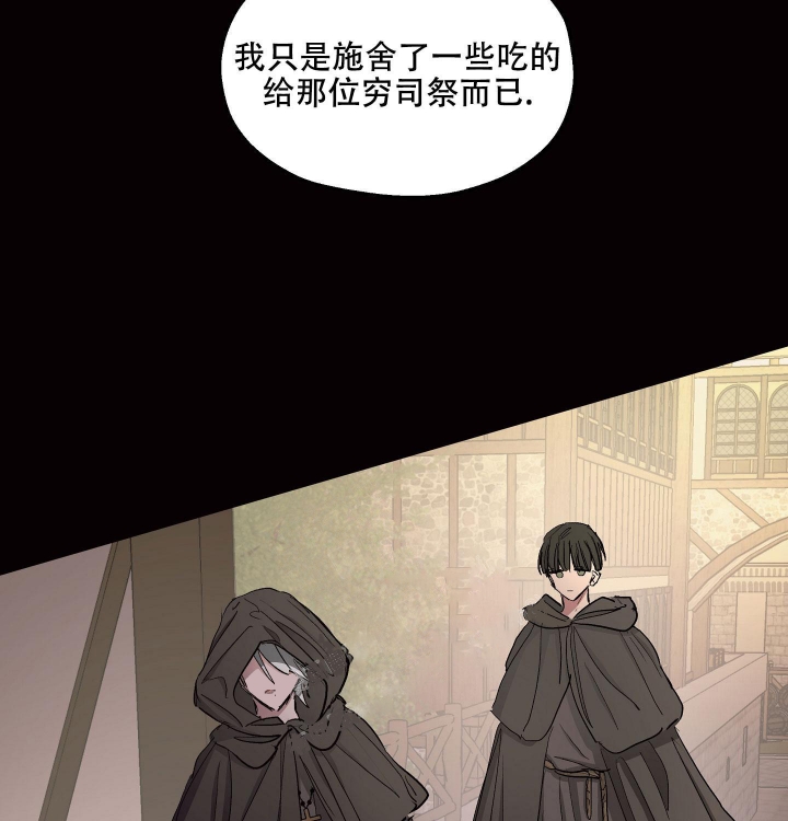 《傲慢的奥托一世》漫画最新章节第24话免费下拉式在线观看章节第【34】张图片