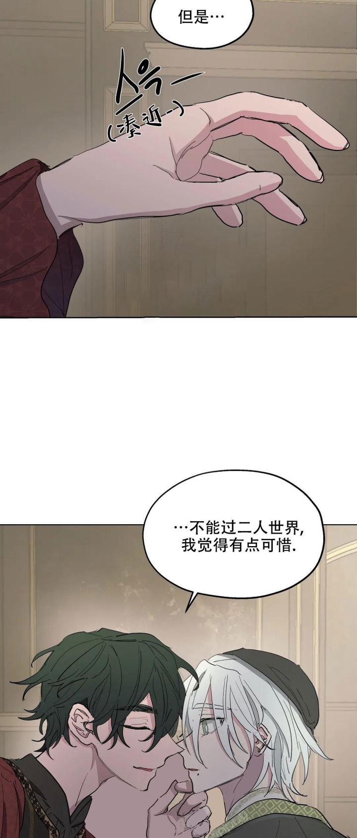 《傲慢的奥托一世》漫画最新章节第36话免费下拉式在线观看章节第【5】张图片