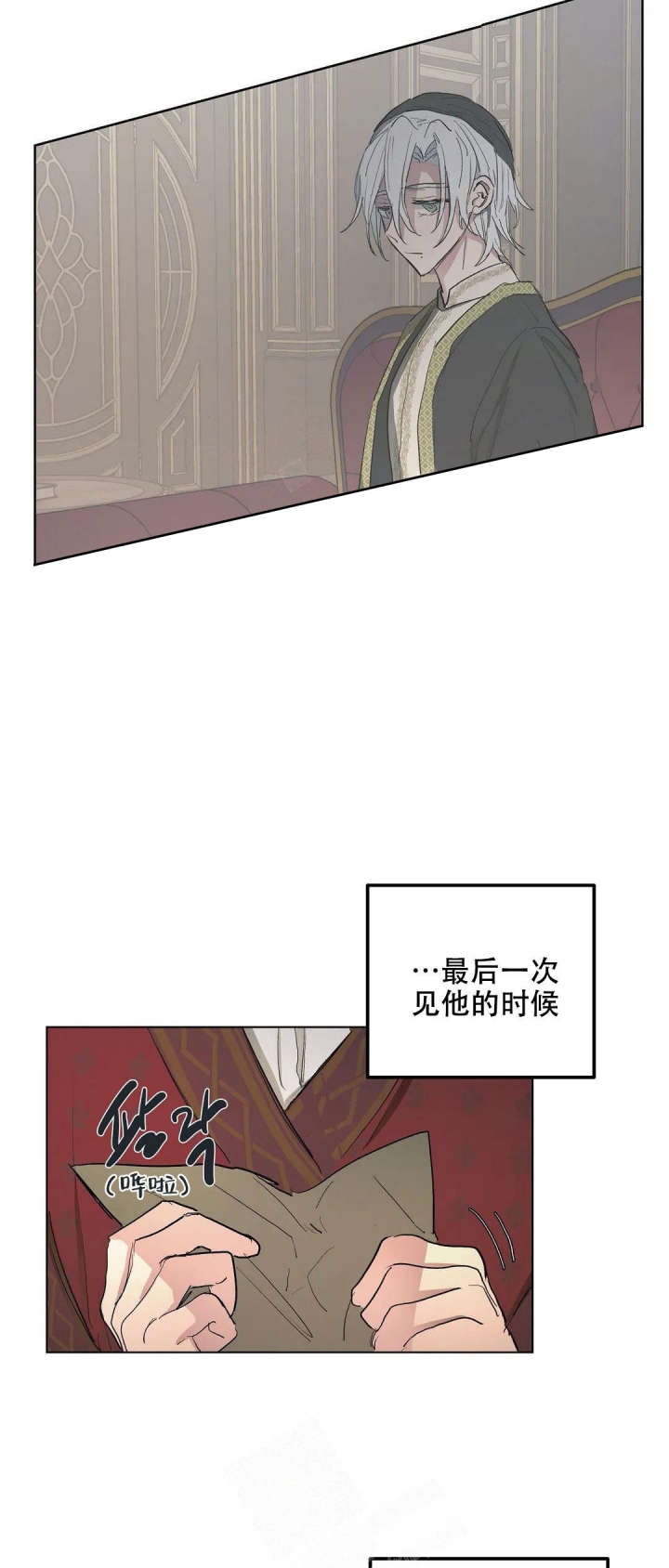 《傲慢的奥托一世》漫画最新章节第36话免费下拉式在线观看章节第【18】张图片