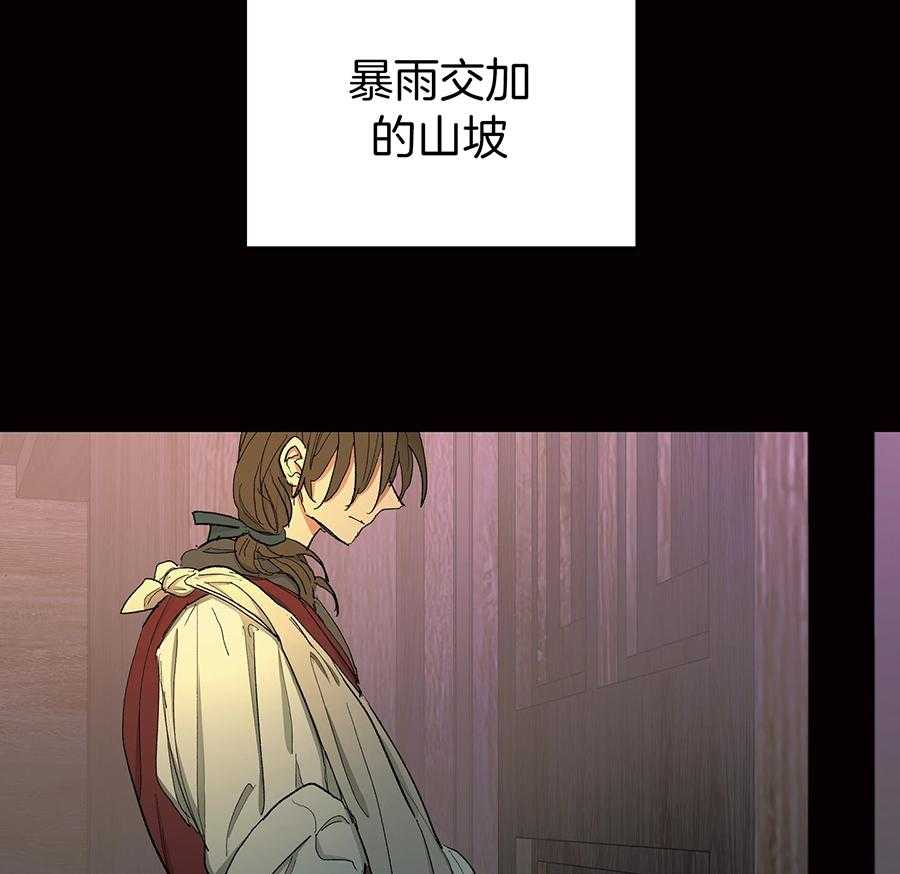 《傲慢的奥托一世》漫画最新章节第88话免费下拉式在线观看章节第【42】张图片