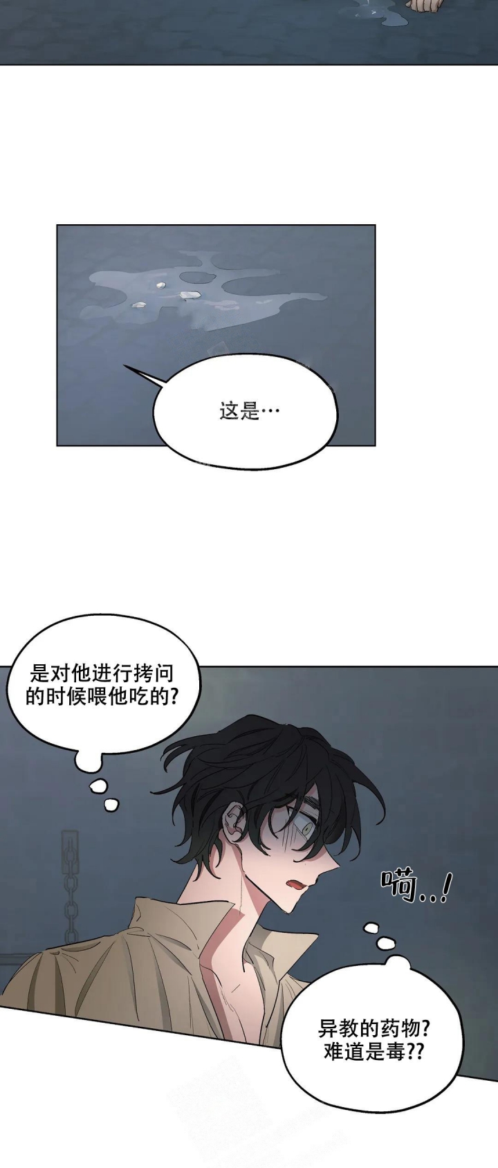 《傲慢的奥托一世》漫画最新章节第46话免费下拉式在线观看章节第【5】张图片