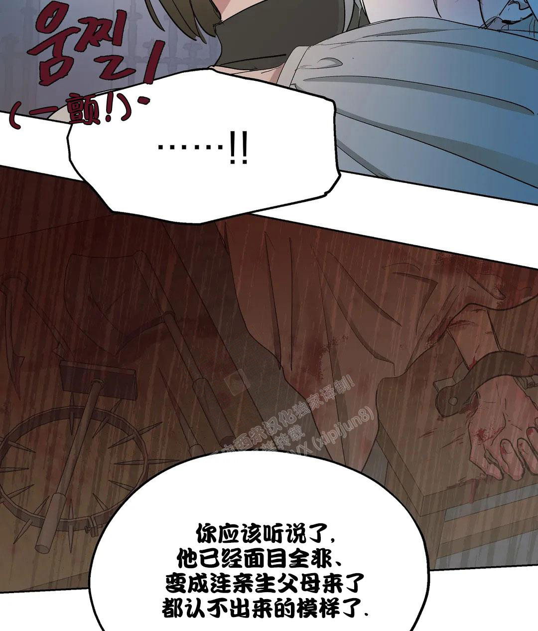 《傲慢的奥托一世》漫画最新章节第65话免费下拉式在线观看章节第【28】张图片