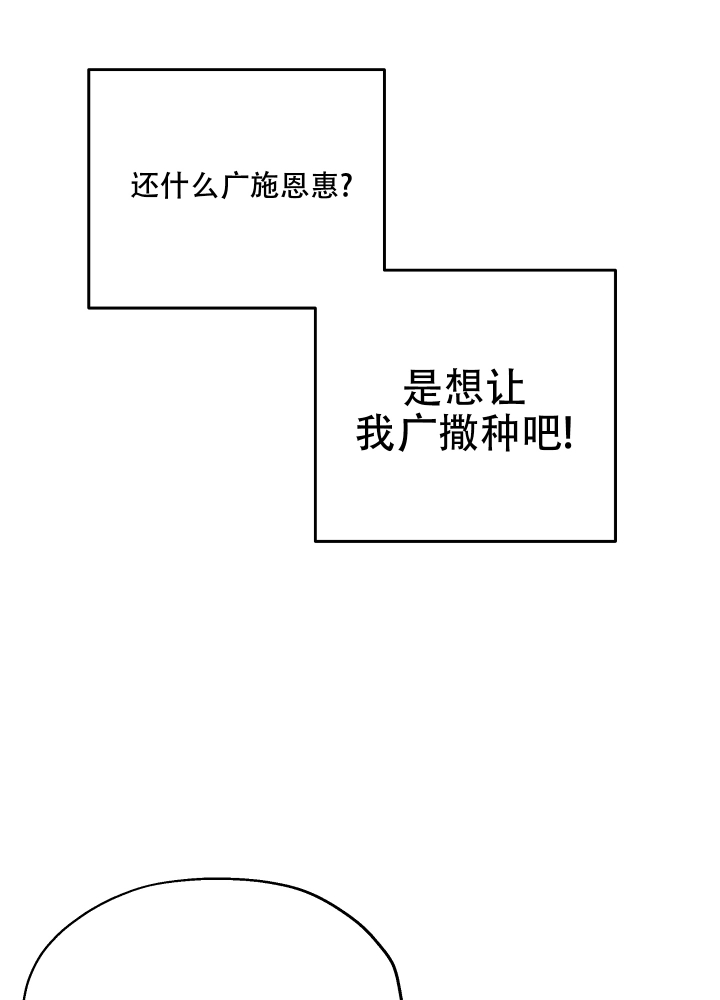 《傲慢的奥托一世》漫画最新章节第1话免费下拉式在线观看章节第【38】张图片