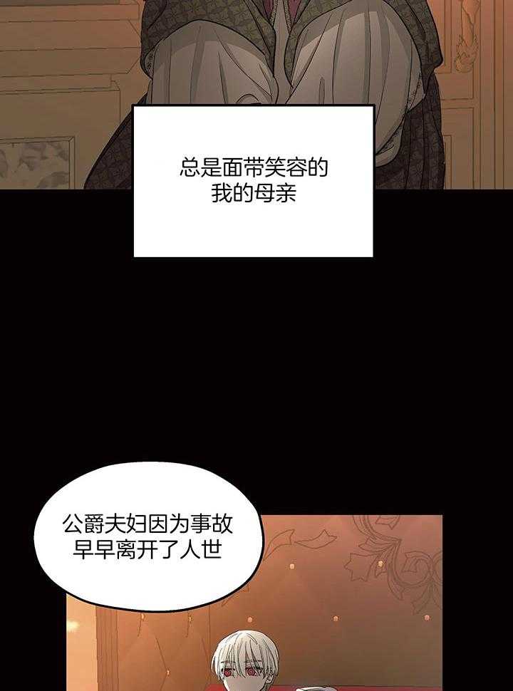 《傲慢的奥托一世》漫画最新章节第76话免费下拉式在线观看章节第【27】张图片