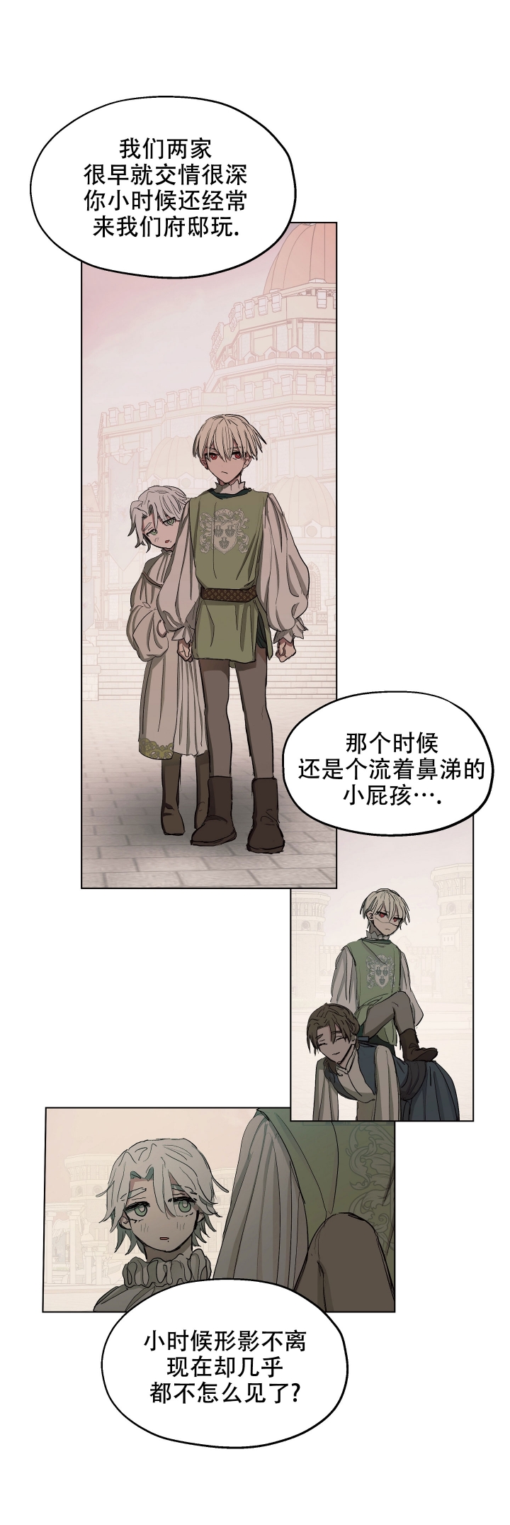 《傲慢的奥托一世》漫画最新章节第11话免费下拉式在线观看章节第【12】张图片