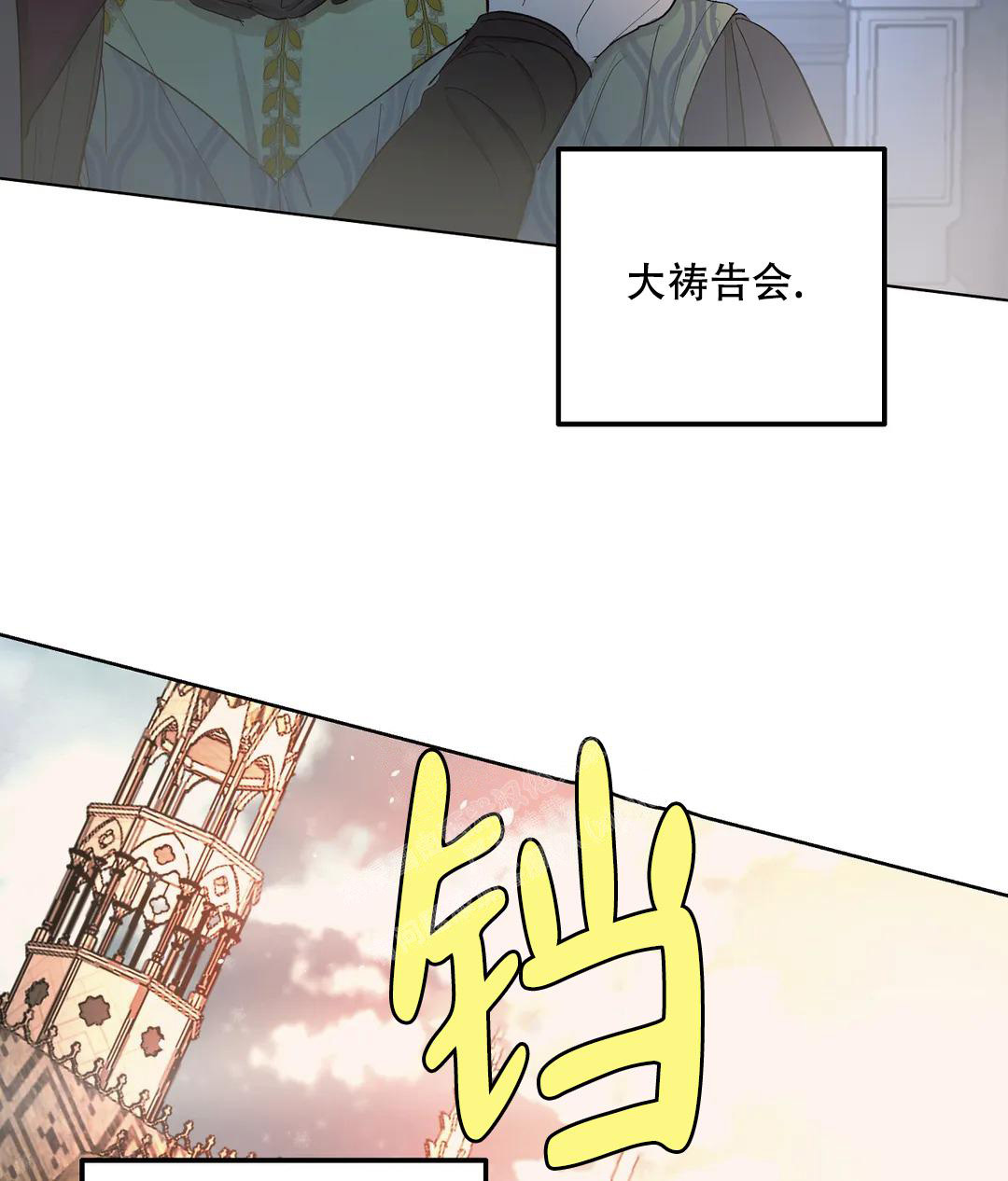 《傲慢的奥托一世》漫画最新章节第60话免费下拉式在线观看章节第【7】张图片