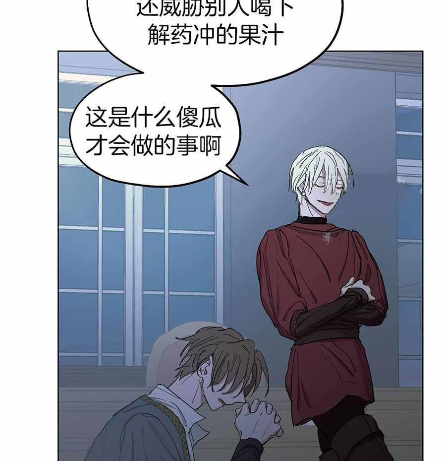 《傲慢的奥托一世》漫画最新章节第88话免费下拉式在线观看章节第【8】张图片