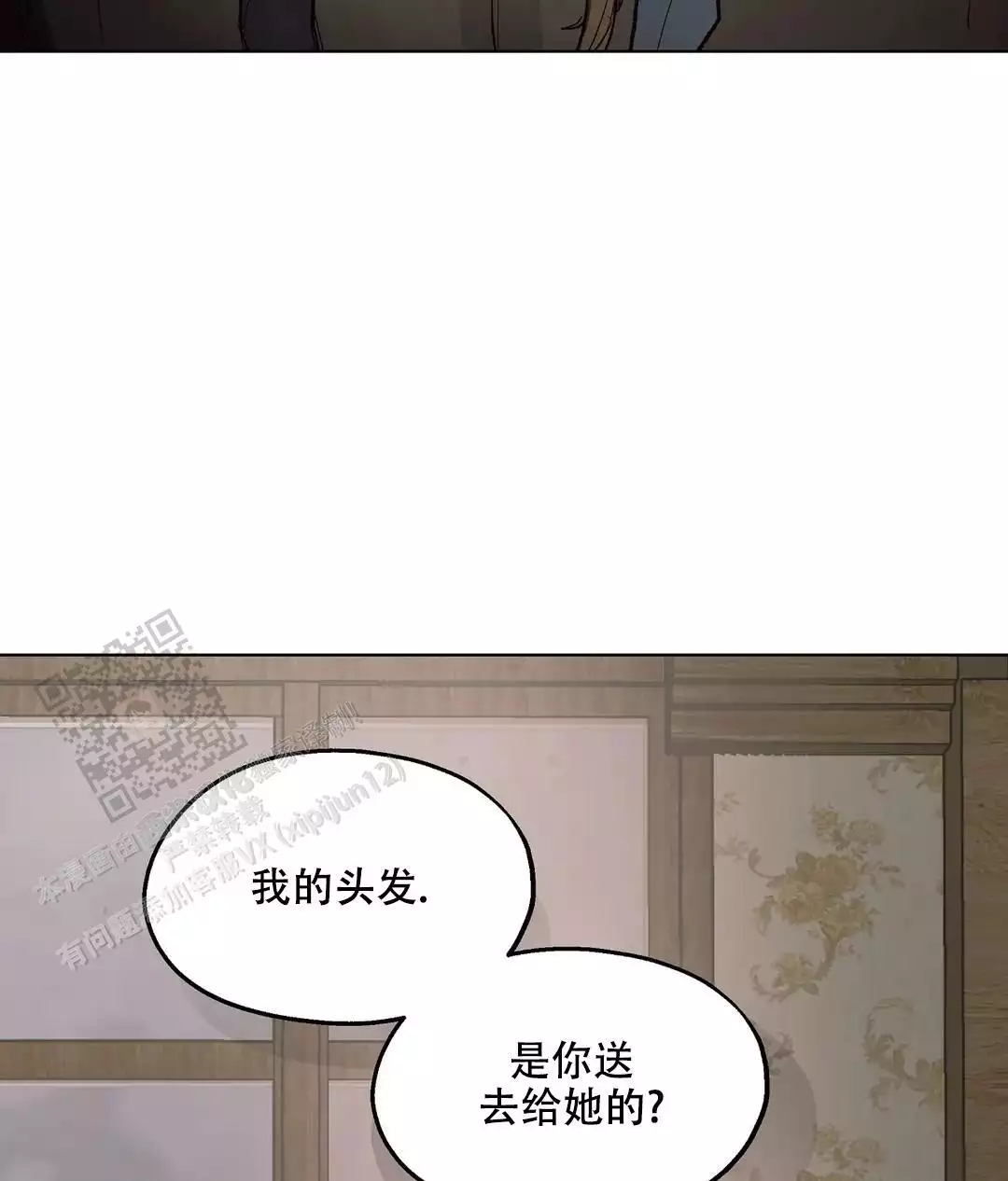 《傲慢的奥托一世》漫画最新章节第90话免费下拉式在线观看章节第【5】张图片