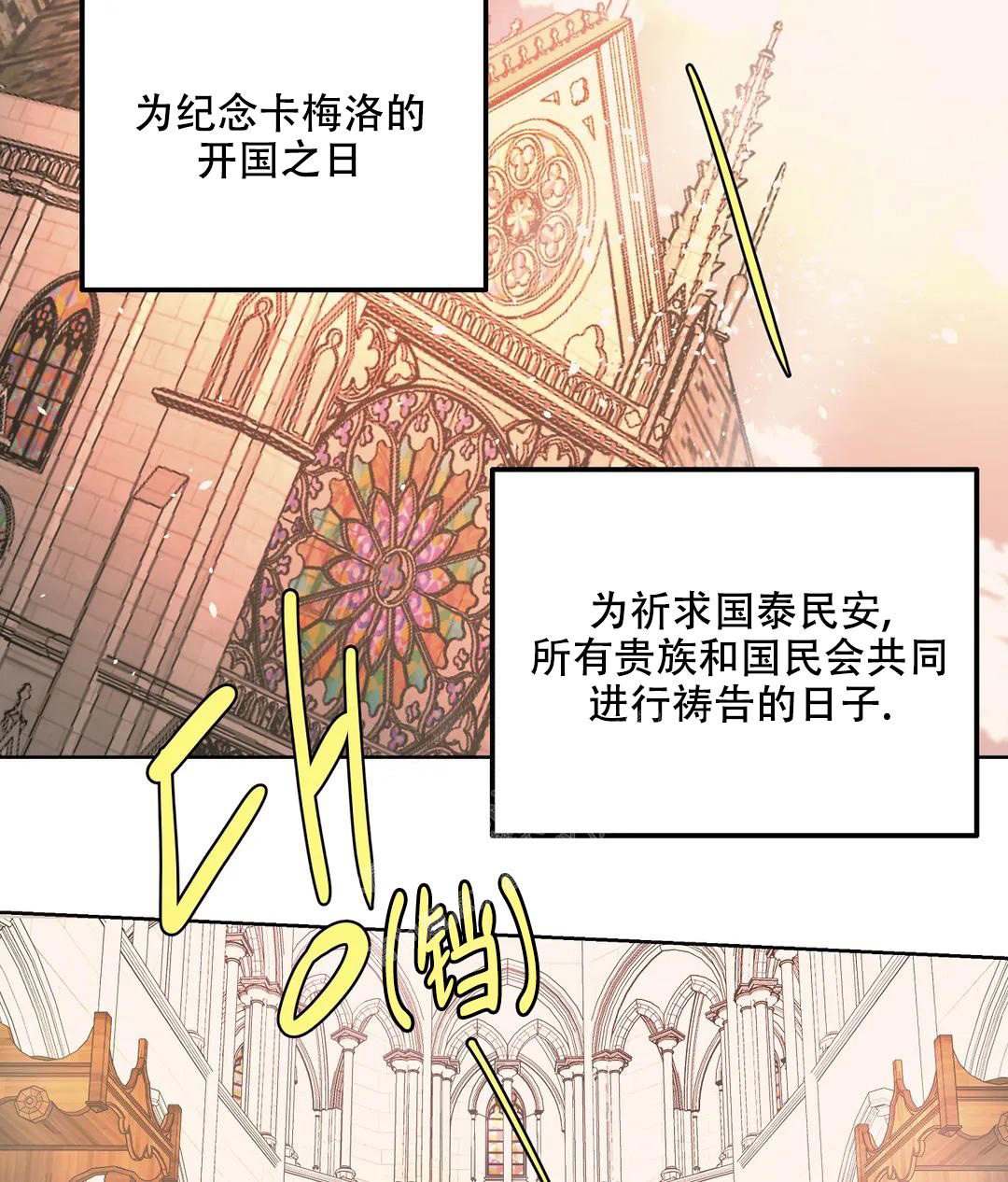 《傲慢的奥托一世》漫画最新章节第60话免费下拉式在线观看章节第【8】张图片