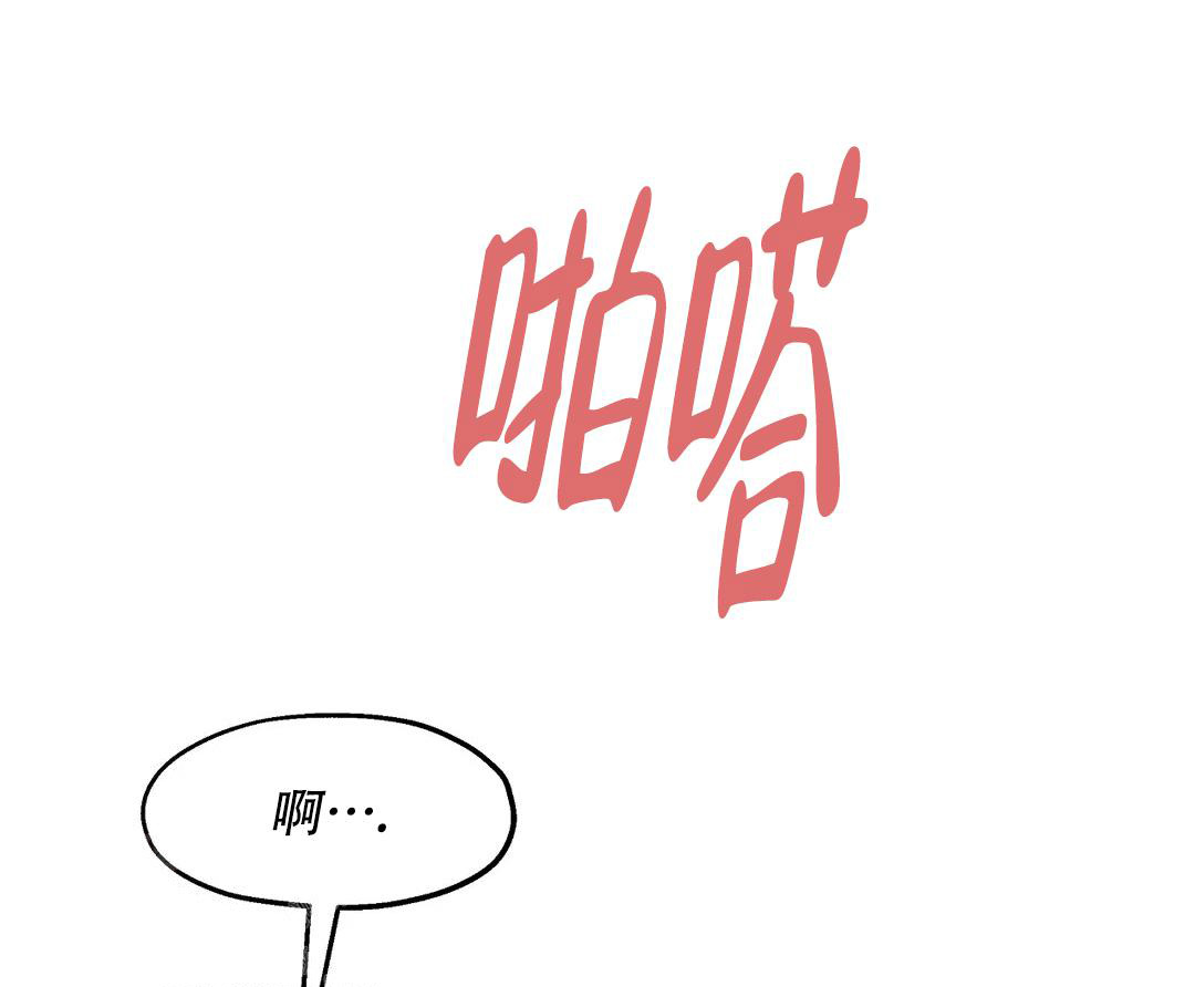 《傲慢的奥托一世》漫画最新章节第83话免费下拉式在线观看章节第【52】张图片