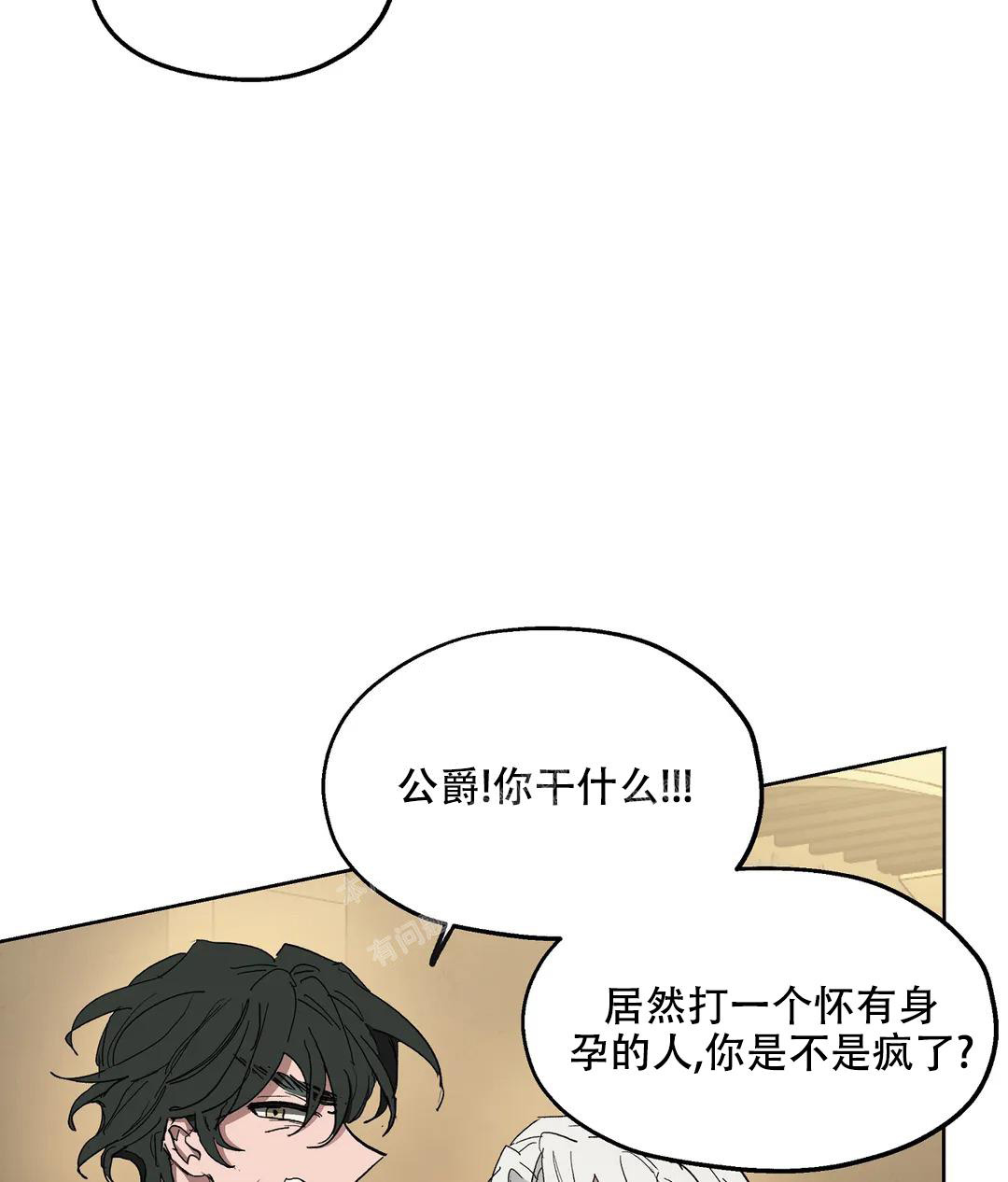 《傲慢的奥托一世》漫画最新章节第68话免费下拉式在线观看章节第【12】张图片