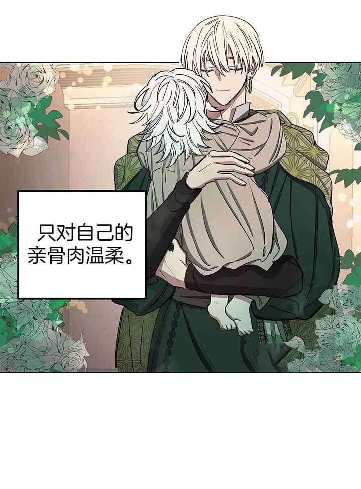 《傲慢的奥托一世》漫画最新章节第71话免费下拉式在线观看章节第【39】张图片