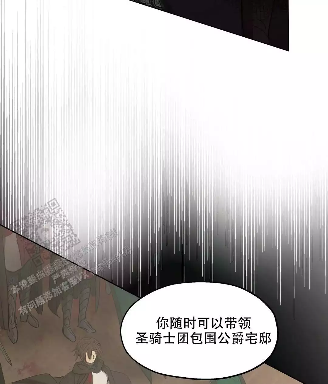 《傲慢的奥托一世》漫画最新章节第91话免费下拉式在线观看章节第【10】张图片