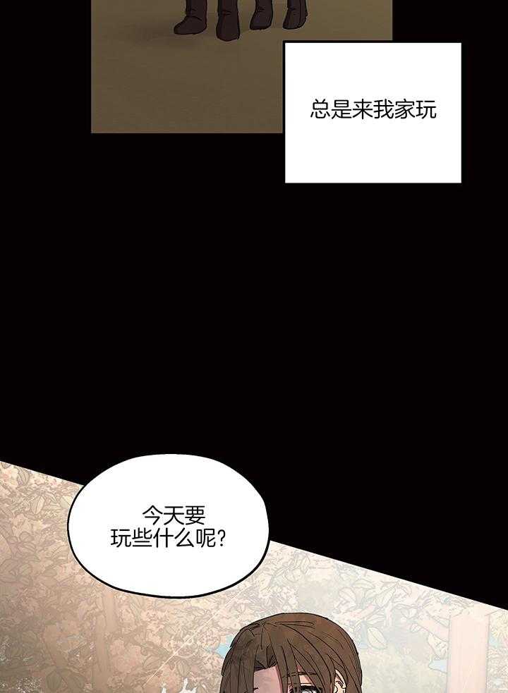 《傲慢的奥托一世》漫画最新章节第77话免费下拉式在线观看章节第【2】张图片