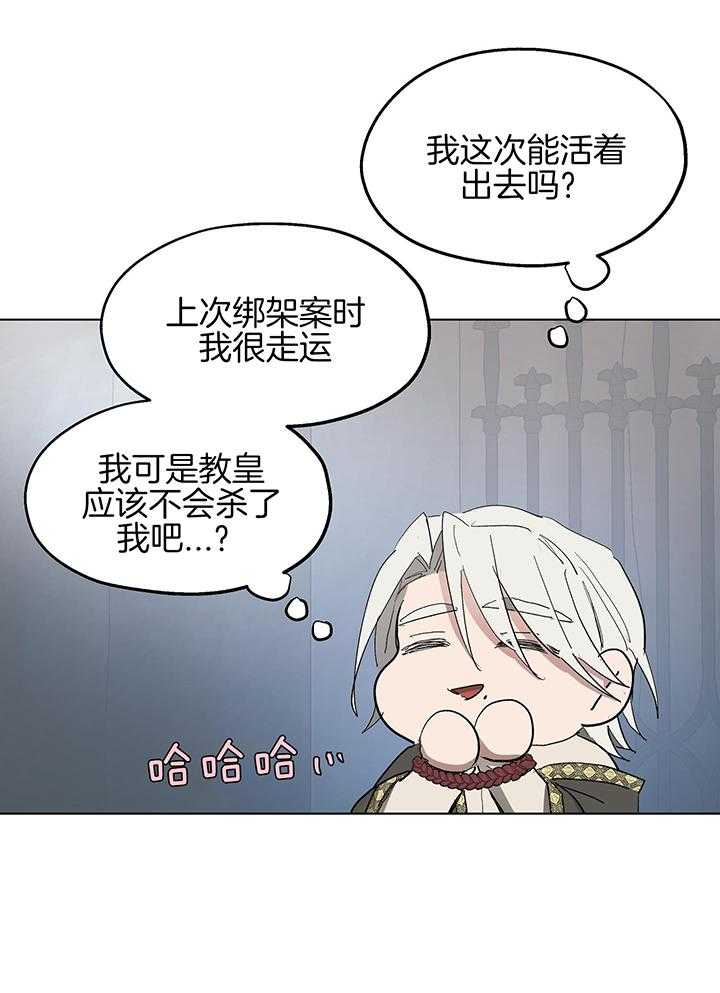 《傲慢的奥托一世》漫画最新章节第61话免费下拉式在线观看章节第【11】张图片