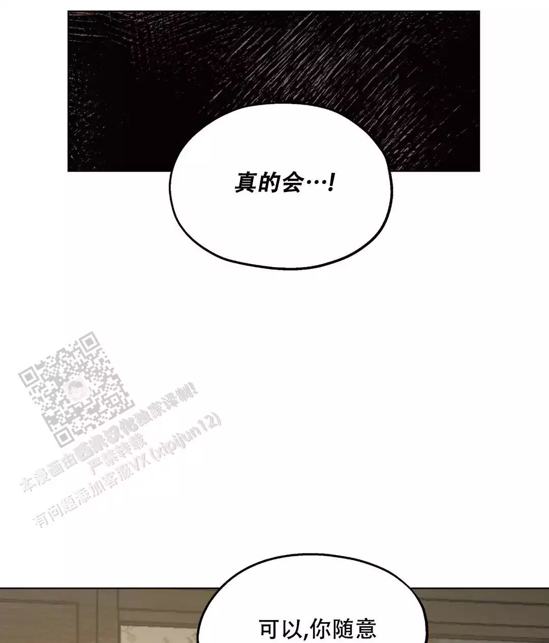 《傲慢的奥托一世》漫画最新章节第92话免费下拉式在线观看章节第【14】张图片