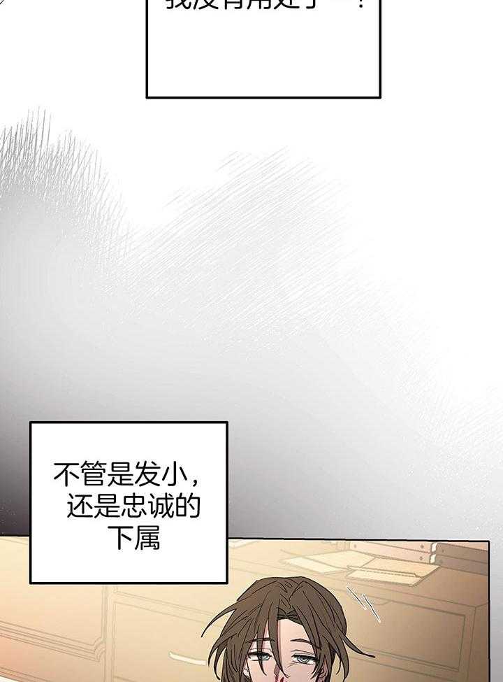 《傲慢的奥托一世》漫画最新章节第72话免费下拉式在线观看章节第【17】张图片