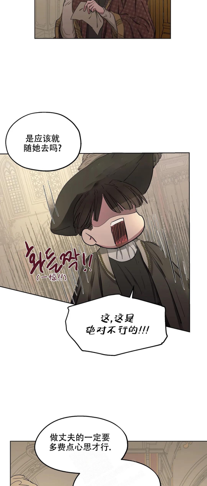 《傲慢的奥托一世》漫画最新章节第37话免费下拉式在线观看章节第【11】张图片