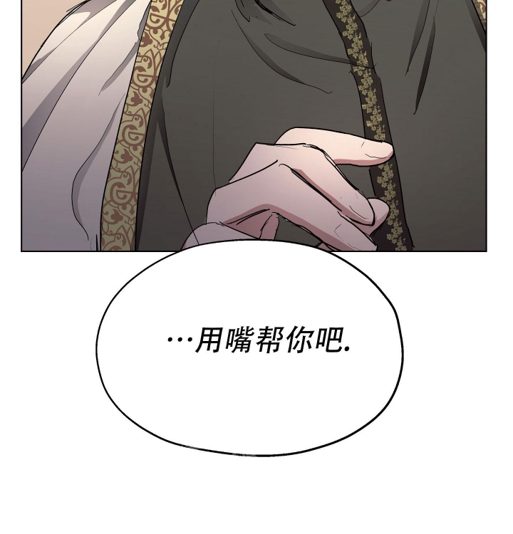 《傲慢的奥托一世》漫画最新章节第18话免费下拉式在线观看章节第【42】张图片