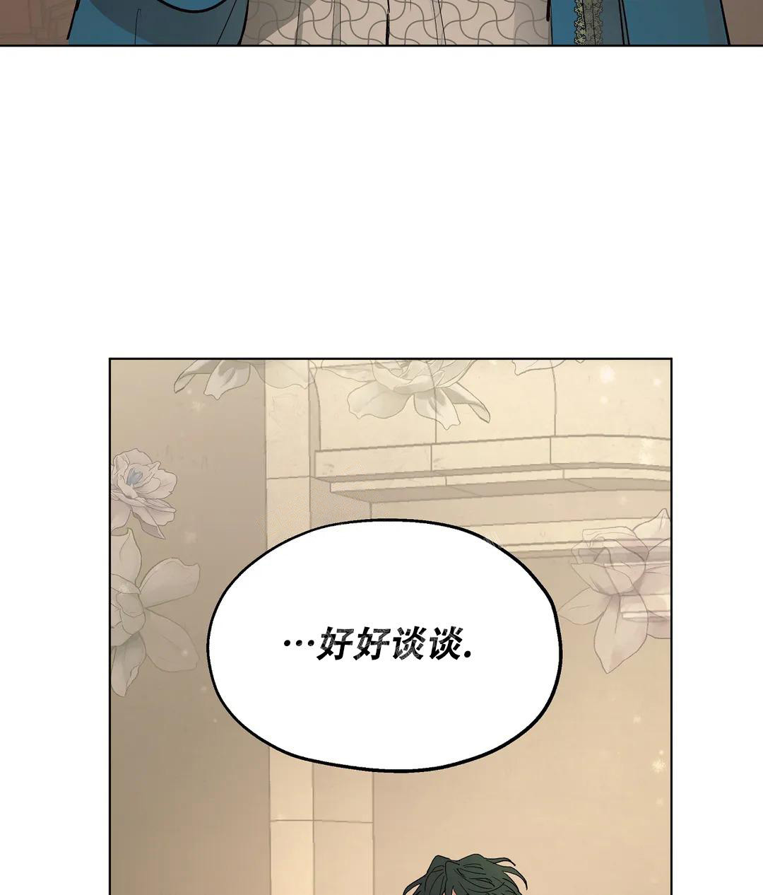 《傲慢的奥托一世》漫画最新章节第68话免费下拉式在线观看章节第【34】张图片