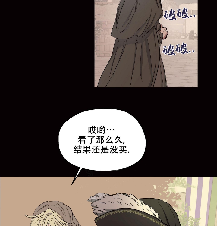 《傲慢的奥托一世》漫画最新章节第24话免费下拉式在线观看章节第【5】张图片