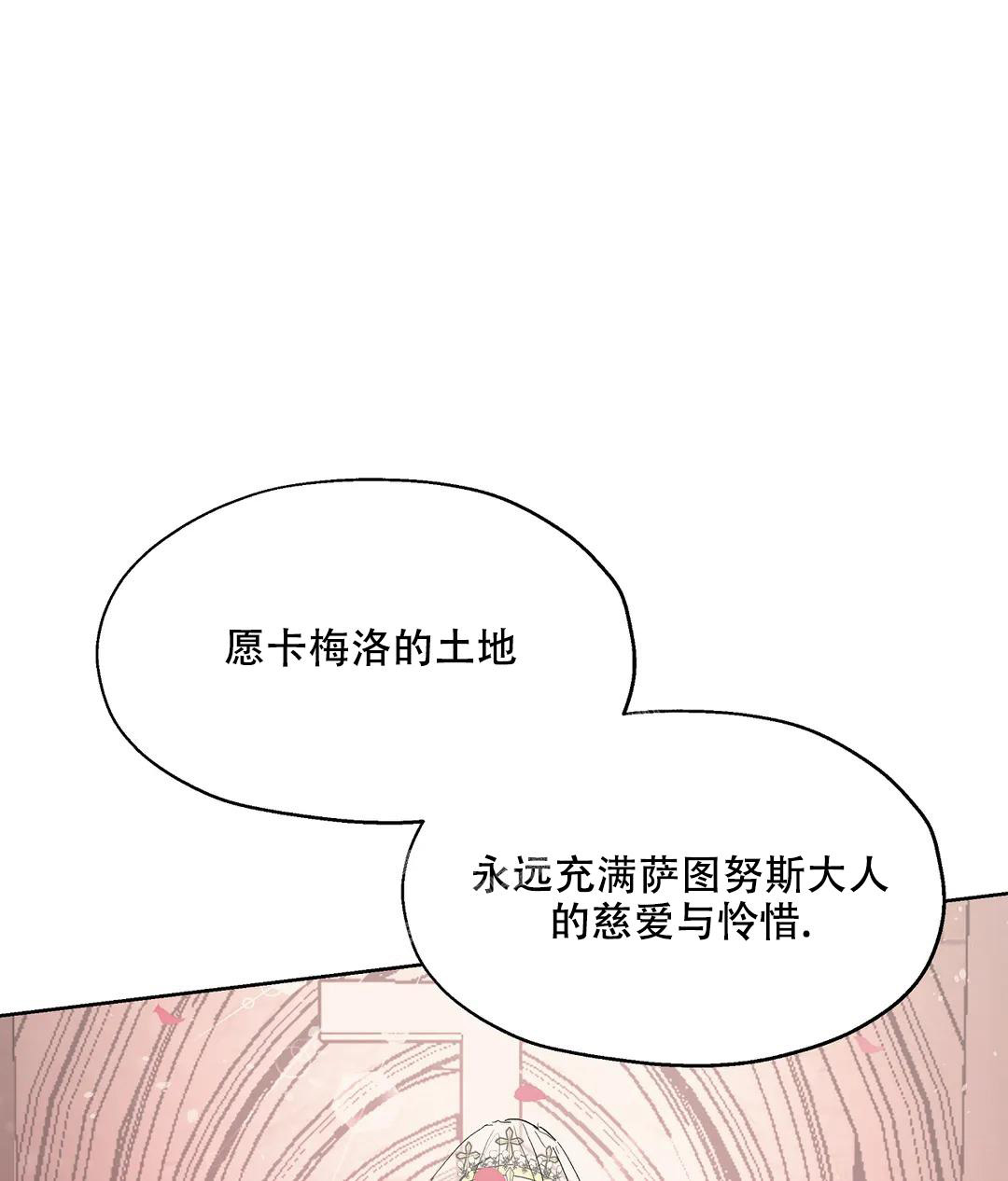 《傲慢的奥托一世》漫画最新章节第60话免费下拉式在线观看章节第【27】张图片