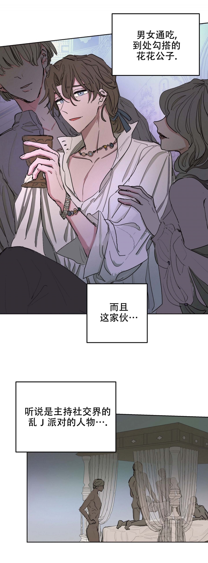 《傲慢的奥托一世》漫画最新章节第12话免费下拉式在线观看章节第【2】张图片