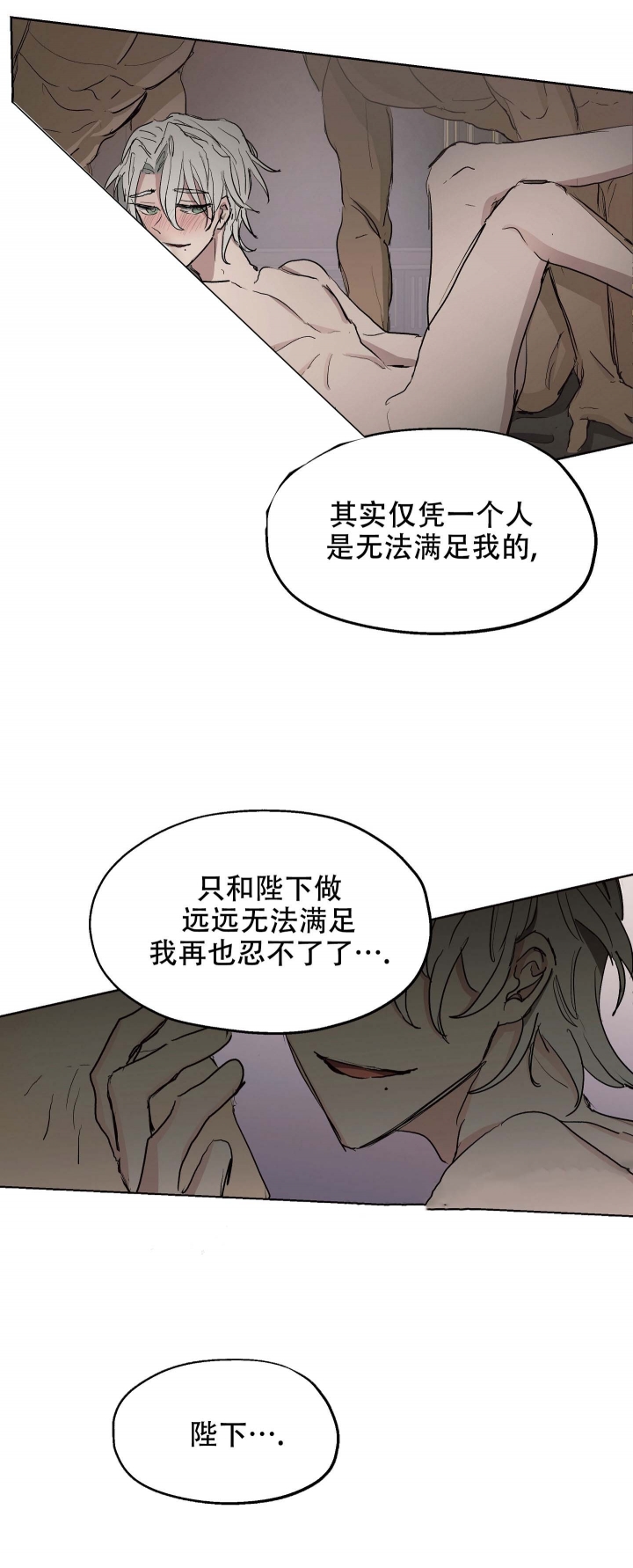 《傲慢的奥托一世》漫画最新章节第11话免费下拉式在线观看章节第【3】张图片