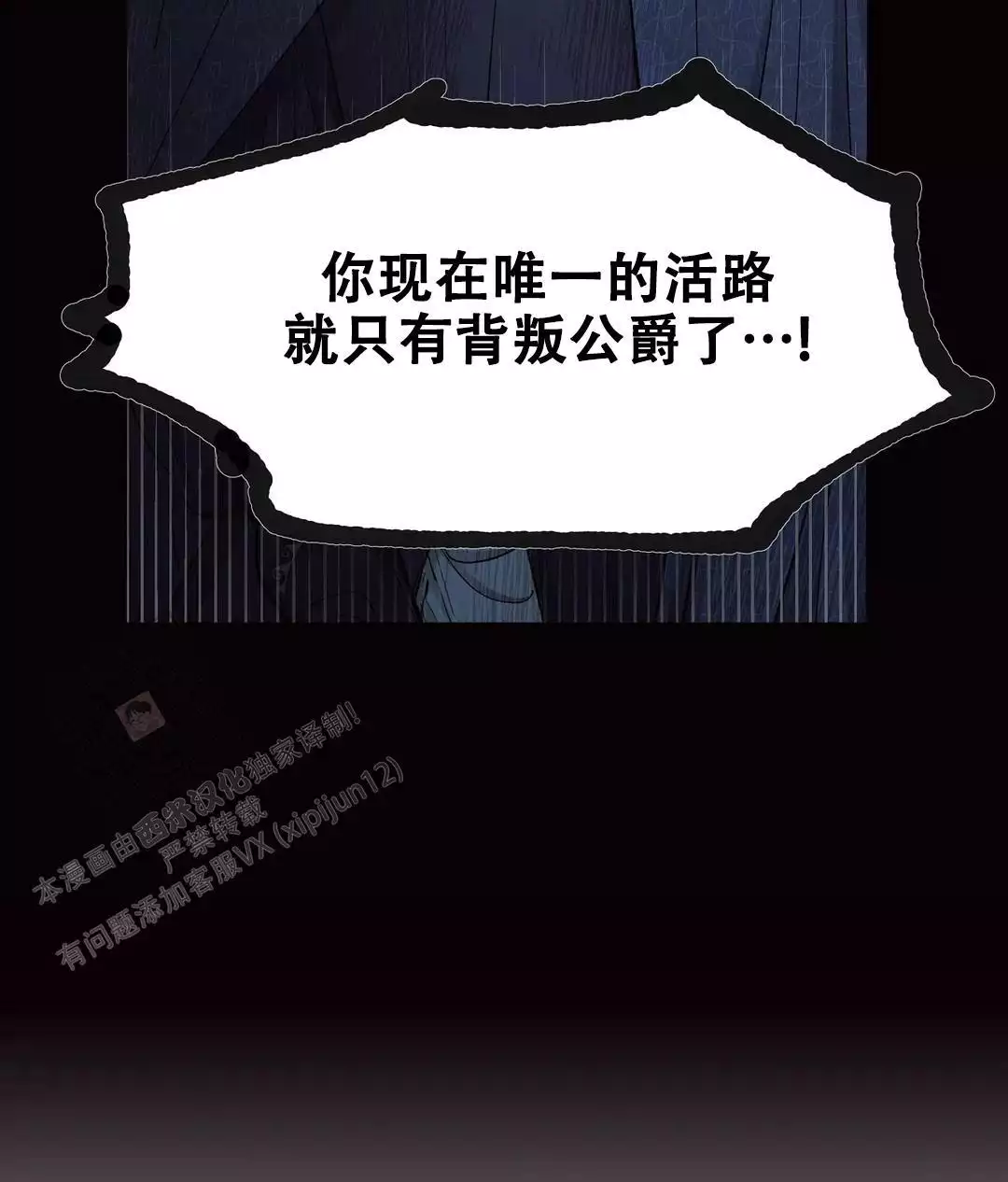 《傲慢的奥托一世》漫画最新章节第89话免费下拉式在线观看章节第【84】张图片