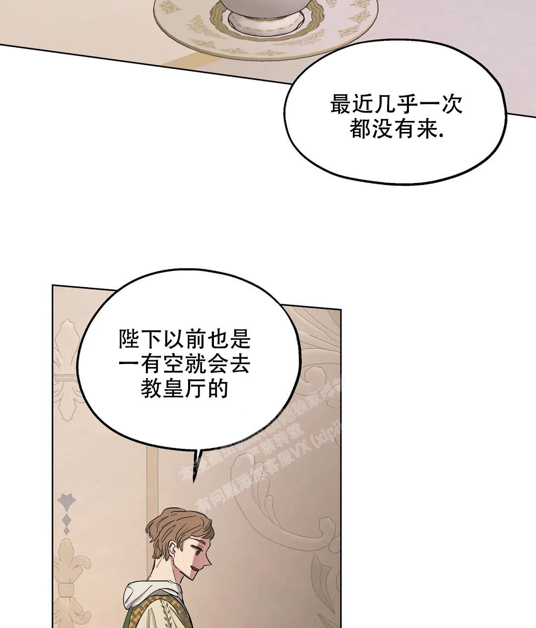 《傲慢的奥托一世》漫画最新章节第54话免费下拉式在线观看章节第【58】张图片