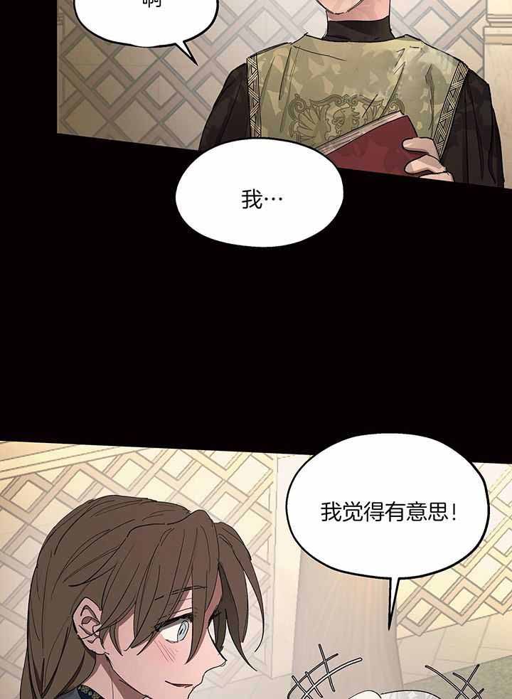 《傲慢的奥托一世》漫画最新章节第77话免费下拉式在线观看章节第【15】张图片