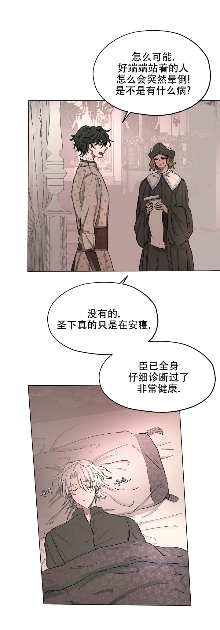 《傲慢的奥托一世》漫画最新章节第12话免费下拉式在线观看章节第【17】张图片