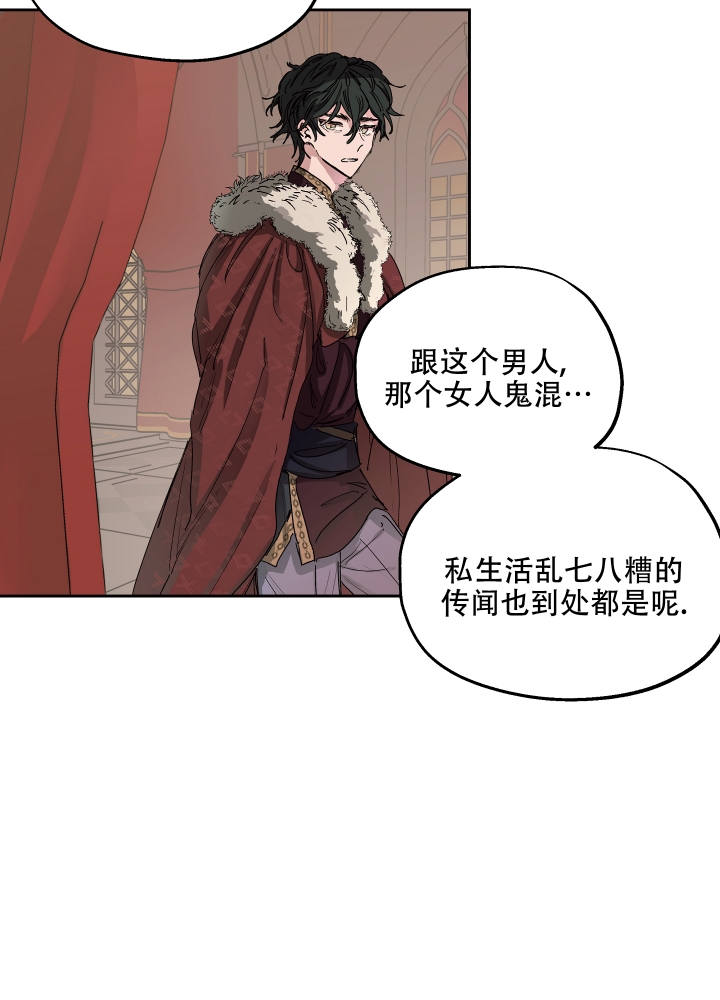 《傲慢的奥托一世》漫画最新章节第1话免费下拉式在线观看章节第【24】张图片