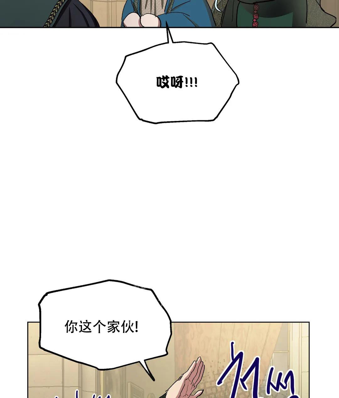 《傲慢的奥托一世》漫画最新章节第68话免费下拉式在线观看章节第【10】张图片