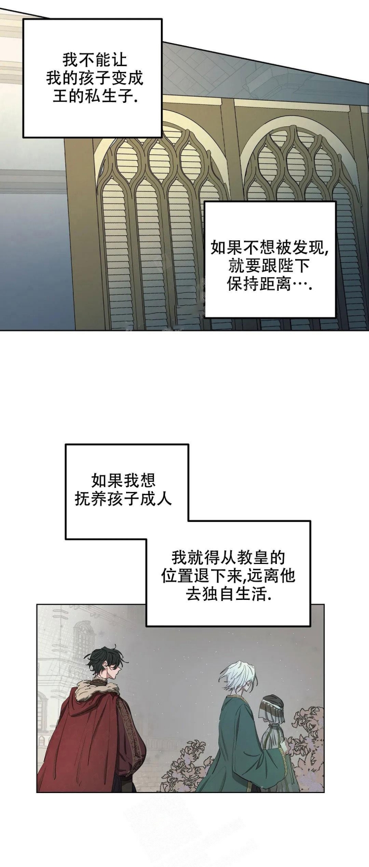 《傲慢的奥托一世》漫画最新章节第35话免费下拉式在线观看章节第【19】张图片