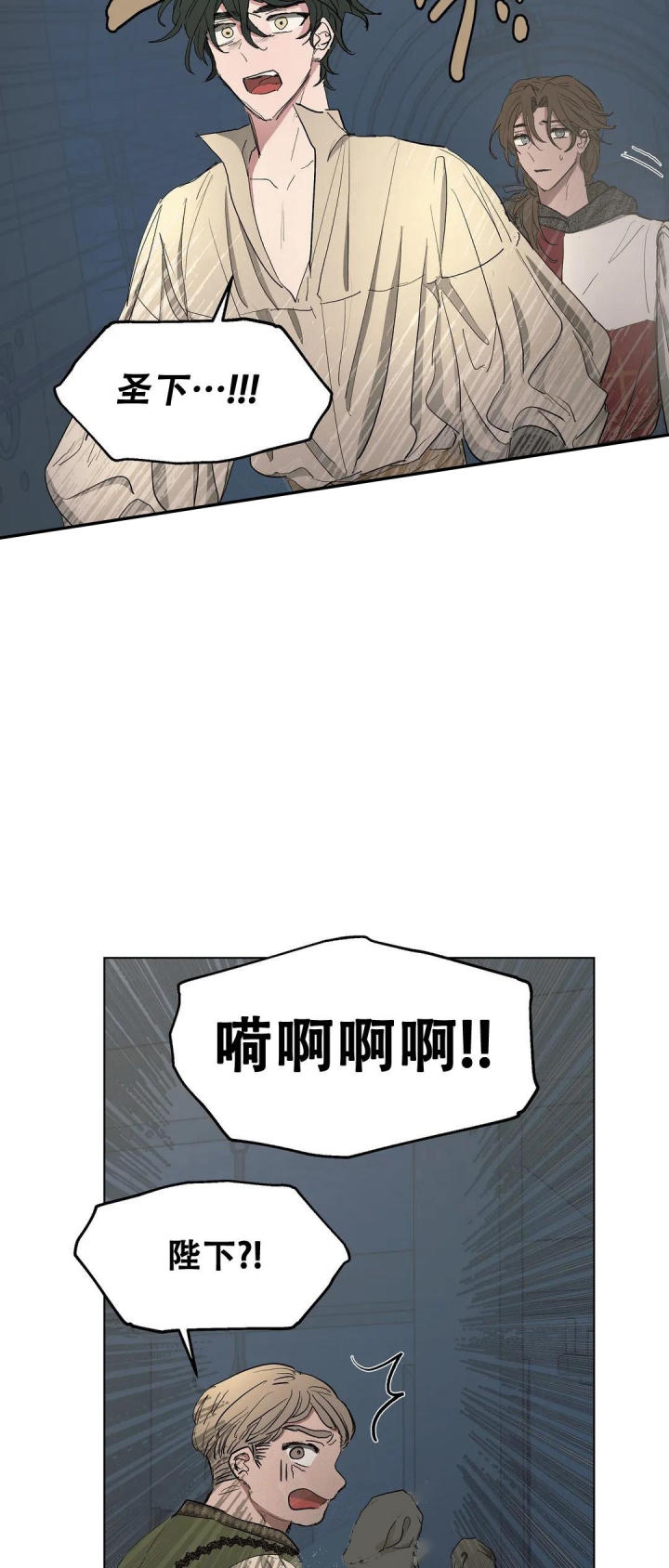 《傲慢的奥托一世》漫画最新章节第45话免费下拉式在线观看章节第【13】张图片