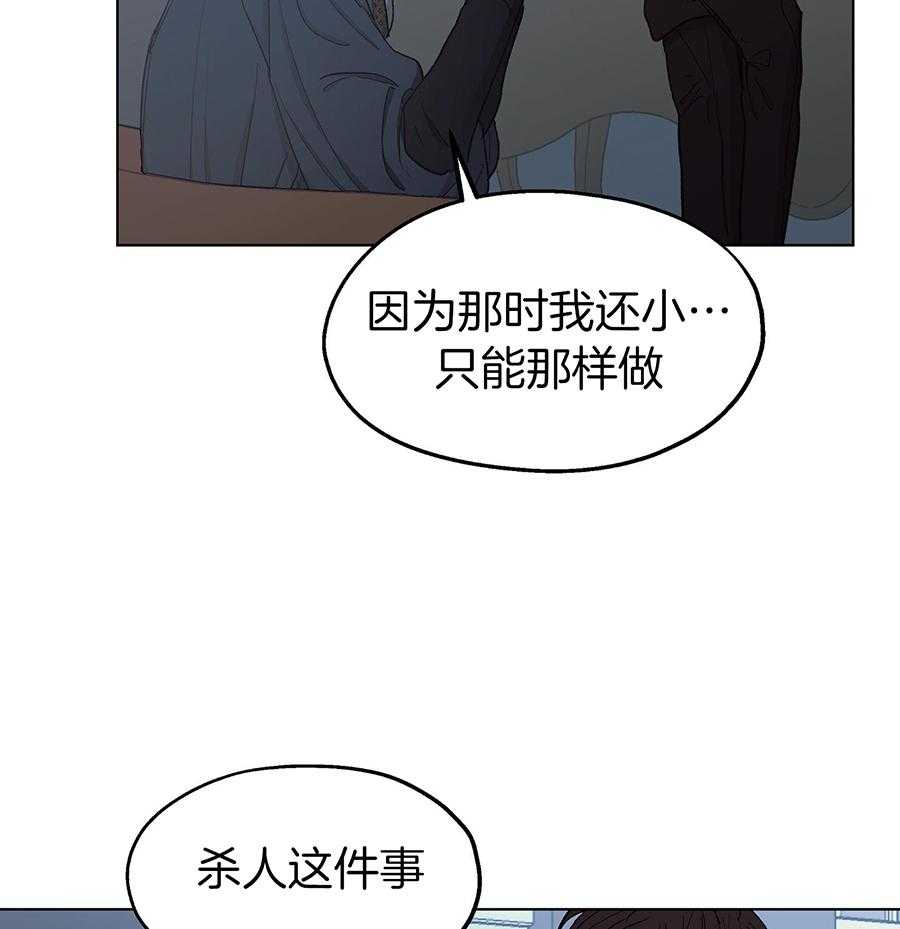 《傲慢的奥托一世》漫画最新章节第88话免费下拉式在线观看章节第【9】张图片