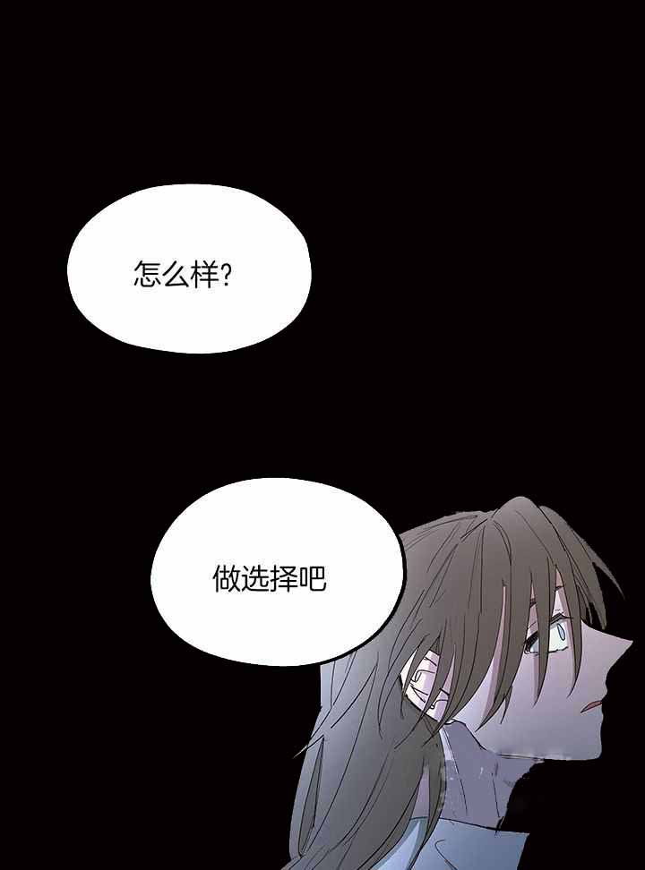 《傲慢的奥托一世》漫画最新章节第73话免费下拉式在线观看章节第【17】张图片