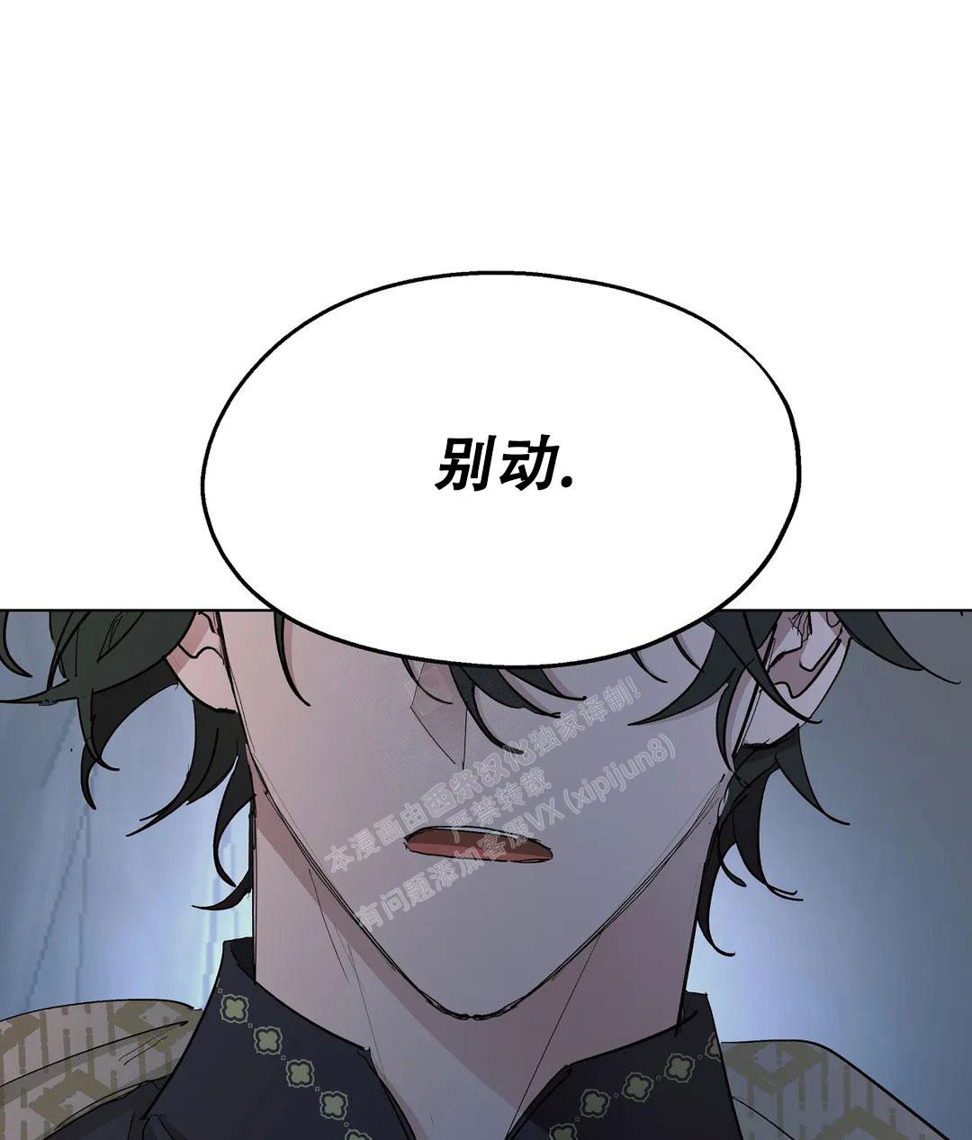 《傲慢的奥托一世》漫画最新章节第64话免费下拉式在线观看章节第【33】张图片