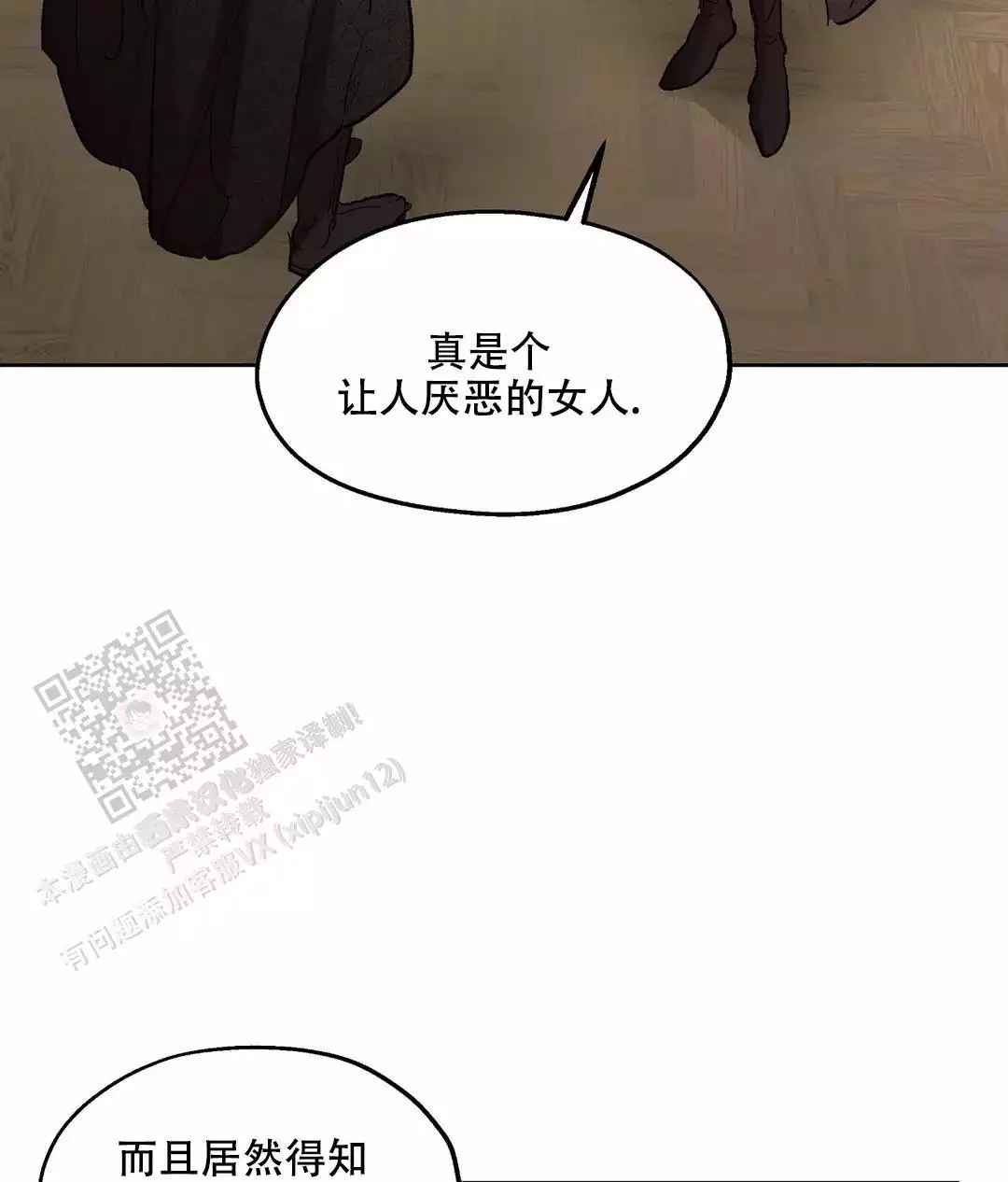 《傲慢的奥托一世》漫画最新章节第90话免费下拉式在线观看章节第【35】张图片