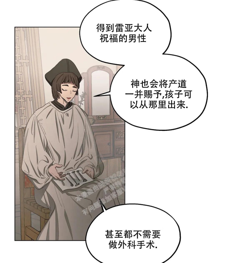 《傲慢的奥托一世》漫画最新章节第52话免费下拉式在线观看章节第【5】张图片