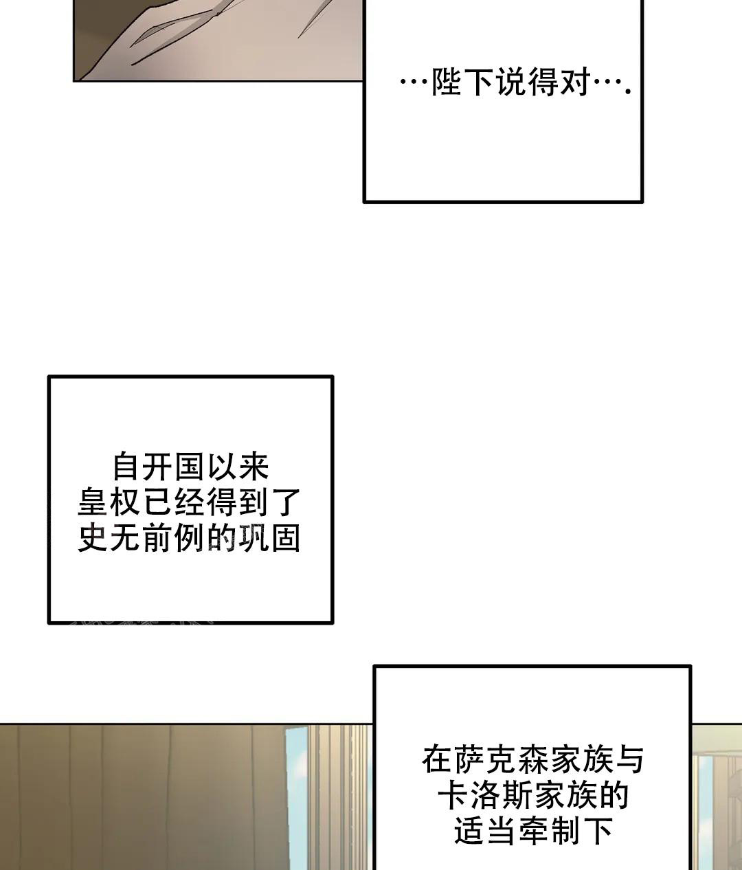 《傲慢的奥托一世》漫画最新章节第82话免费下拉式在线观看章节第【58】张图片