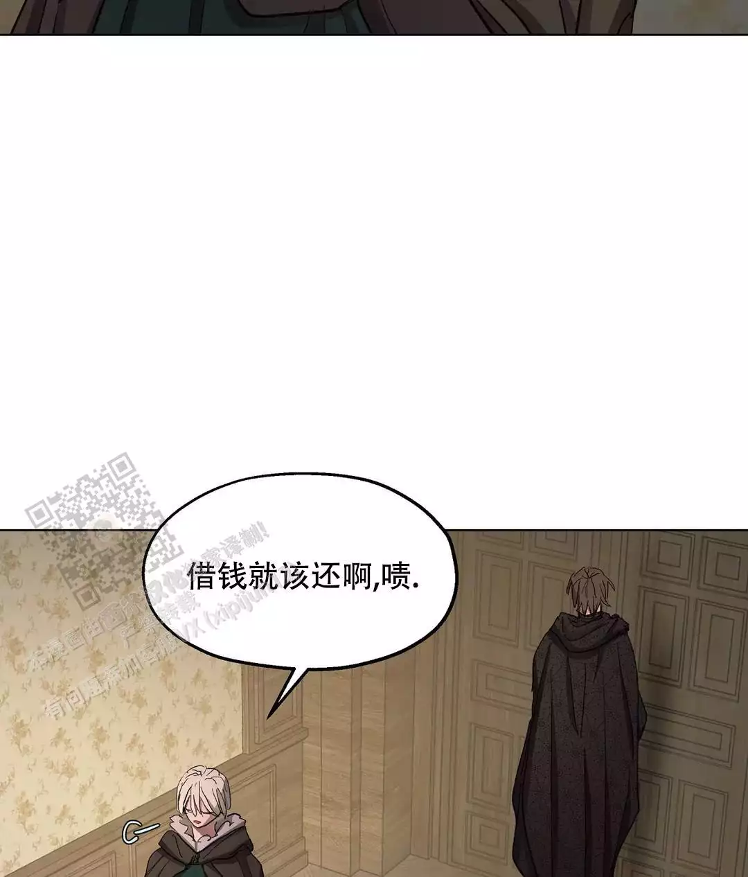 《傲慢的奥托一世》漫画最新章节第92话免费下拉式在线观看章节第【16】张图片