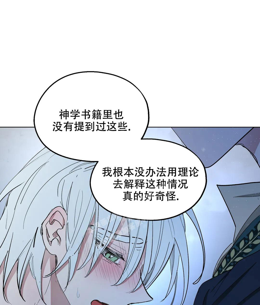 《傲慢的奥托一世》漫画最新章节第70话免费下拉式在线观看章节第【11】张图片