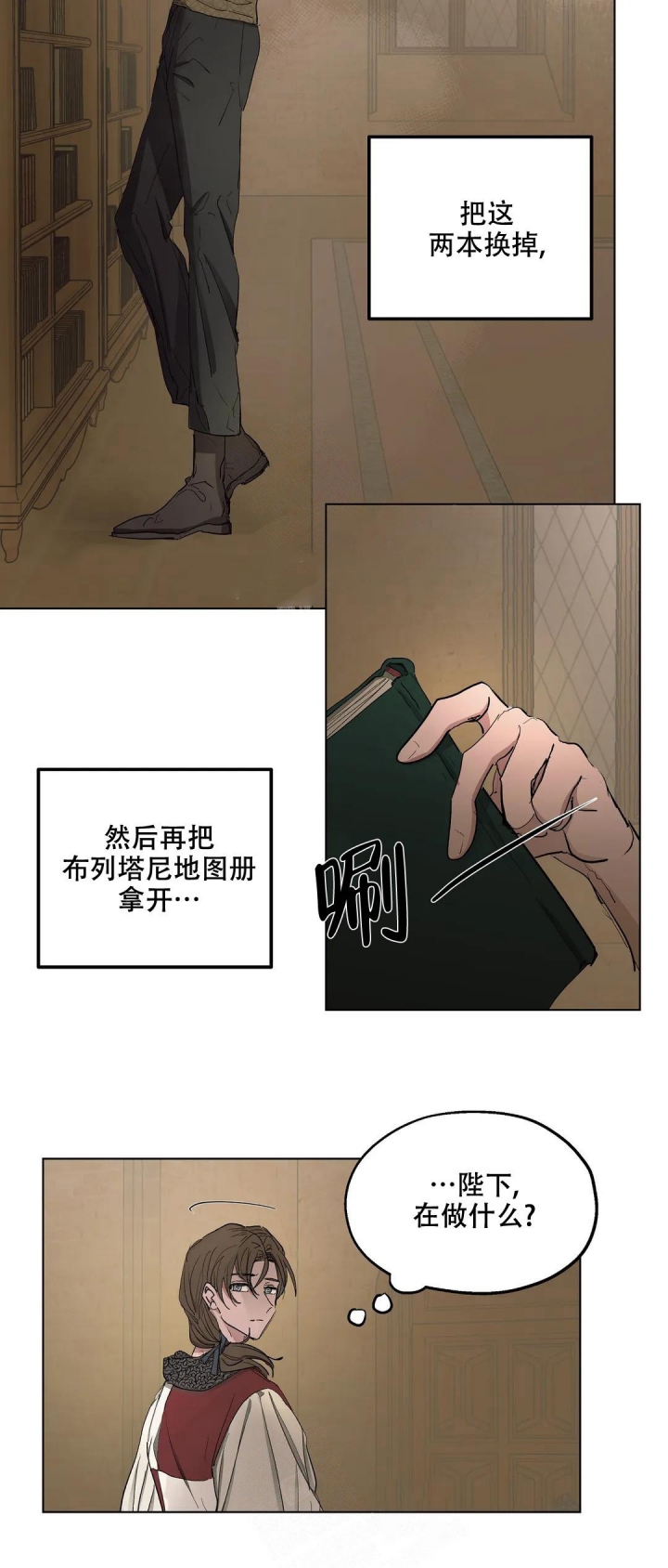 《傲慢的奥托一世》漫画最新章节第43话免费下拉式在线观看章节第【17】张图片