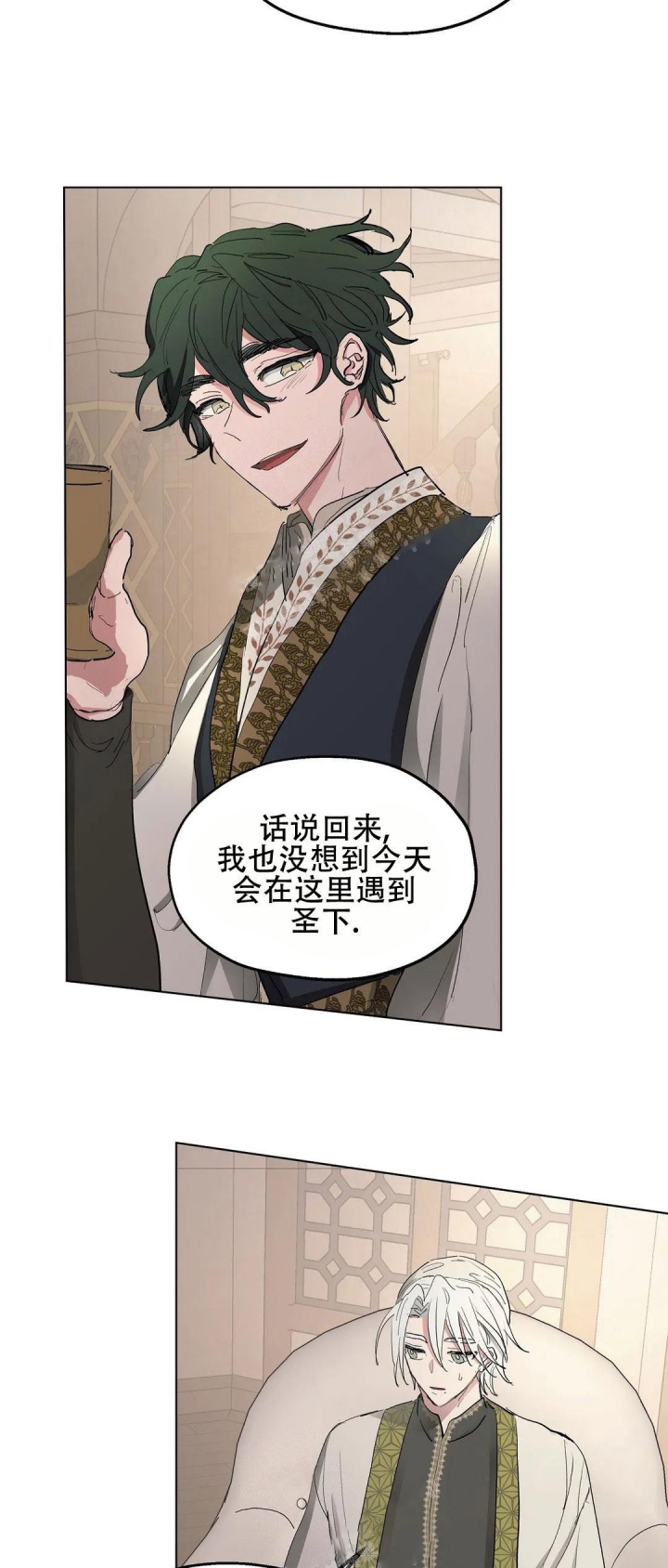 《傲慢的奥托一世》漫画最新章节第39话免费下拉式在线观看章节第【15】张图片