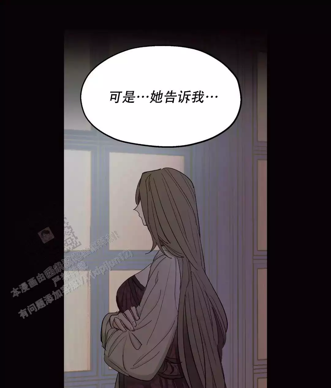 《傲慢的奥托一世》漫画最新章节第89话免费下拉式在线观看章节第【63】张图片