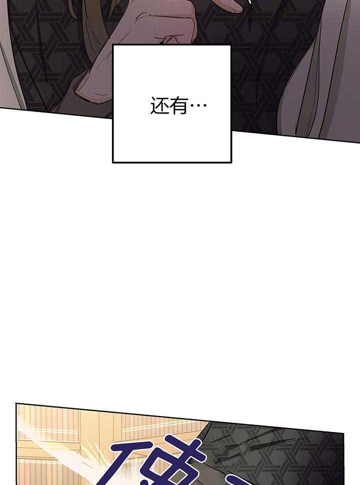 《傲慢的奥托一世》漫画最新章节第72话免费下拉式在线观看章节第【39】张图片